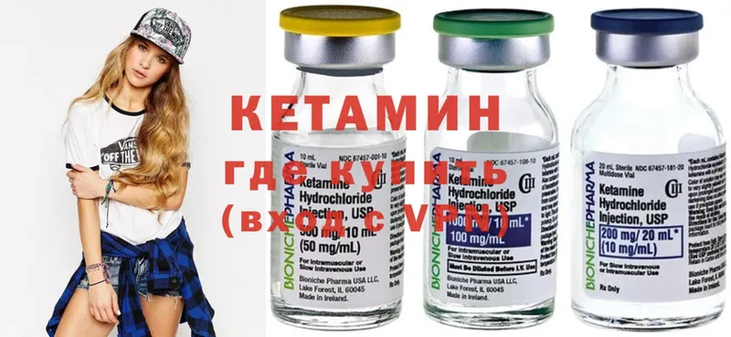 КЕТАМИН ketamine  mega зеркало  Гаврилов-Ям  где продают  